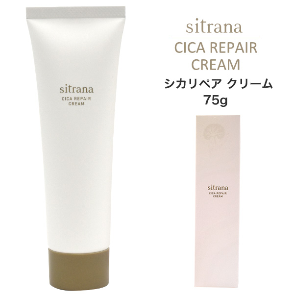 sitrana シトラナ シカリペア クリーム 75g | 家電・生活雑貨