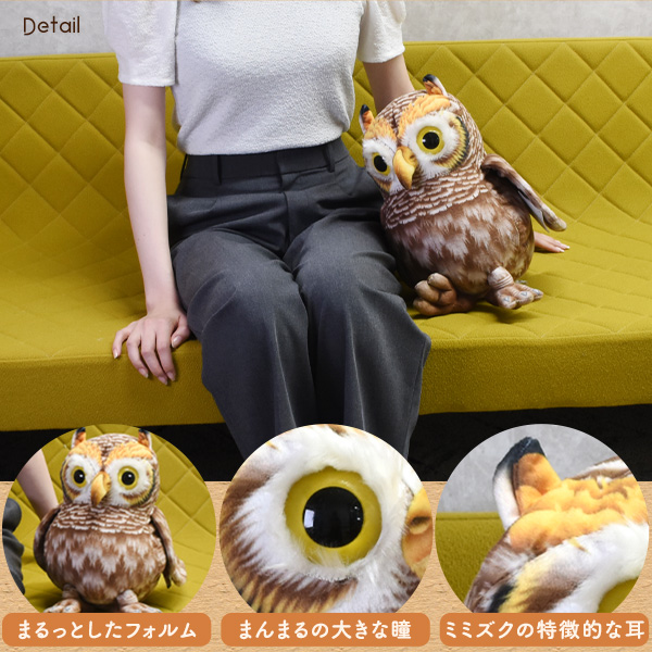 ミミズク　フクロウのぬいぐるみ4体セット 福耳セット ・フクロウ・ミミズク 4体セット 立体・オブジェ