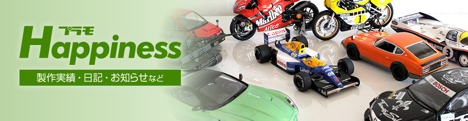 Revell製1/24フェラーリF2005（F1）製作完成しました | プラモ