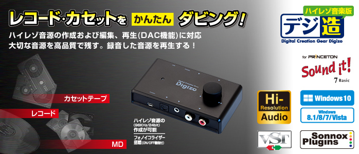 PCA-HACU | オーディオ・映像関連 | 販売終了製品一覧 | デジタル製品