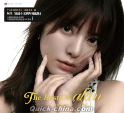 阿蘭（アラン／alan）の最新CD/DVD（クイックチャイナ）