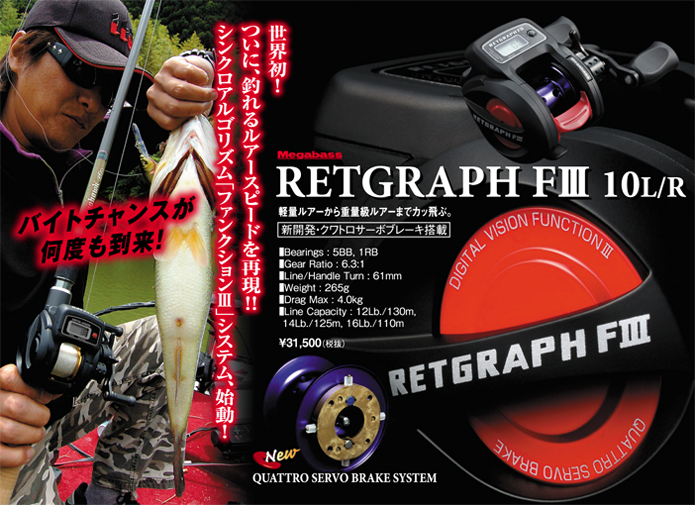 プロショップレージ オンラインショップ / Megabass / リトグラフ F3