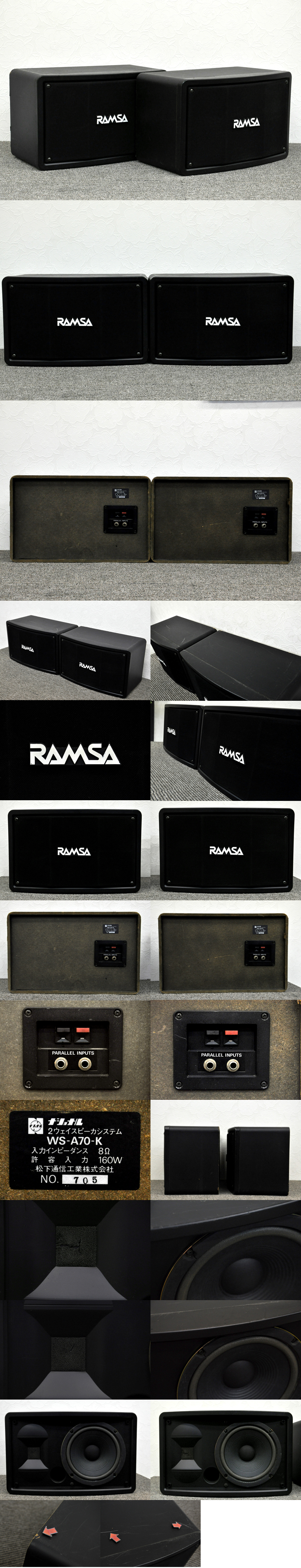 RAMSA WS-A70K スピーカーペア 買取のリサイクルハンター! – 京都 買取