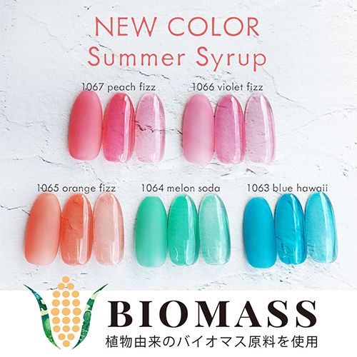 rednails web channel / ♪【サマーシロップシリーズ】カラージェル2g