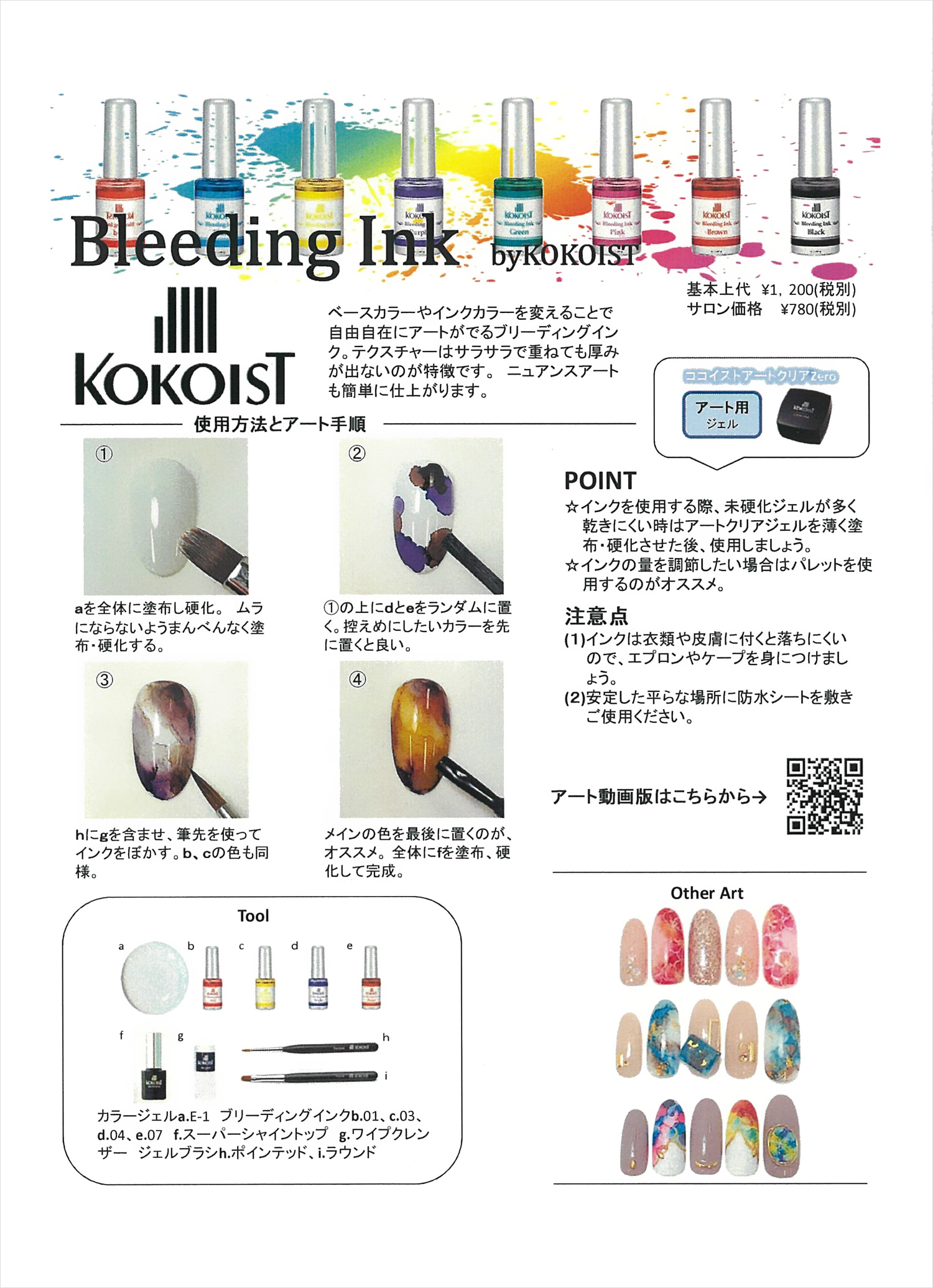 rednails web channel / ♪ブリーディングインク5ml 07 Brown