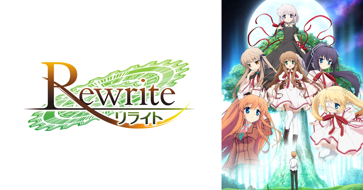 SPECIAL | TVアニメ「Rewrite」公式サイト