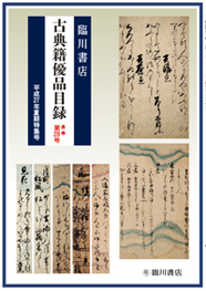 臨川書店 古書籍