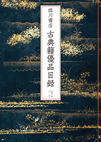 臨川書店 古書籍