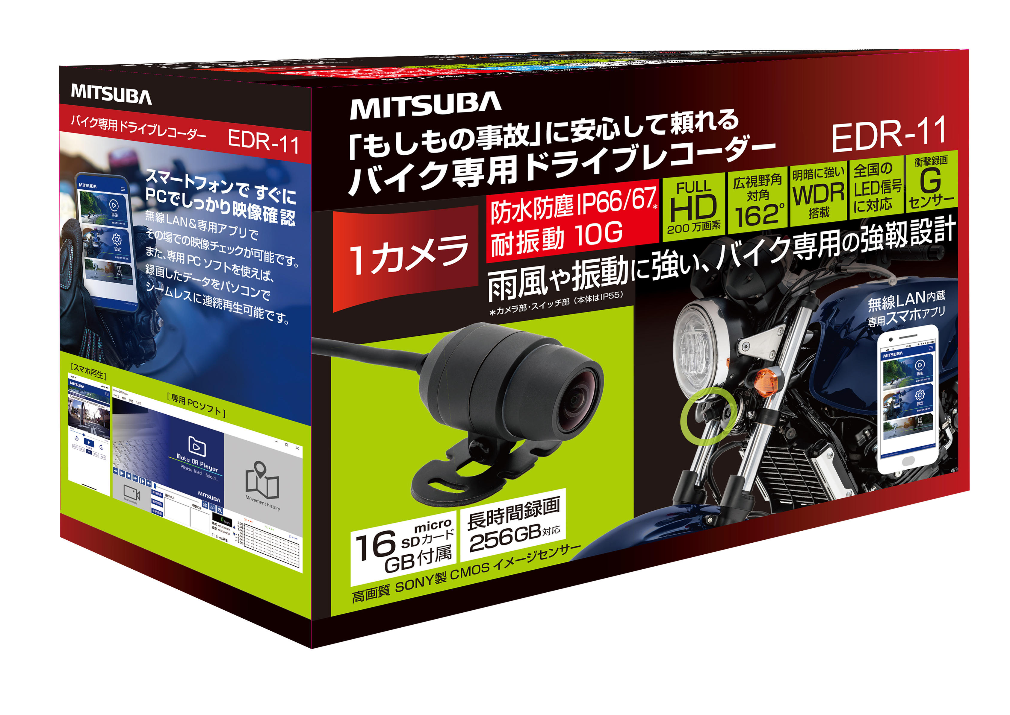 新商品】MITSUBAドライブレコーダー｜インフォメーション｜小牧