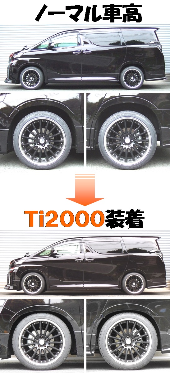 新型アルファード/ヴェルファイア3.5L 4WD RSRダウンサス | 岐阜長良