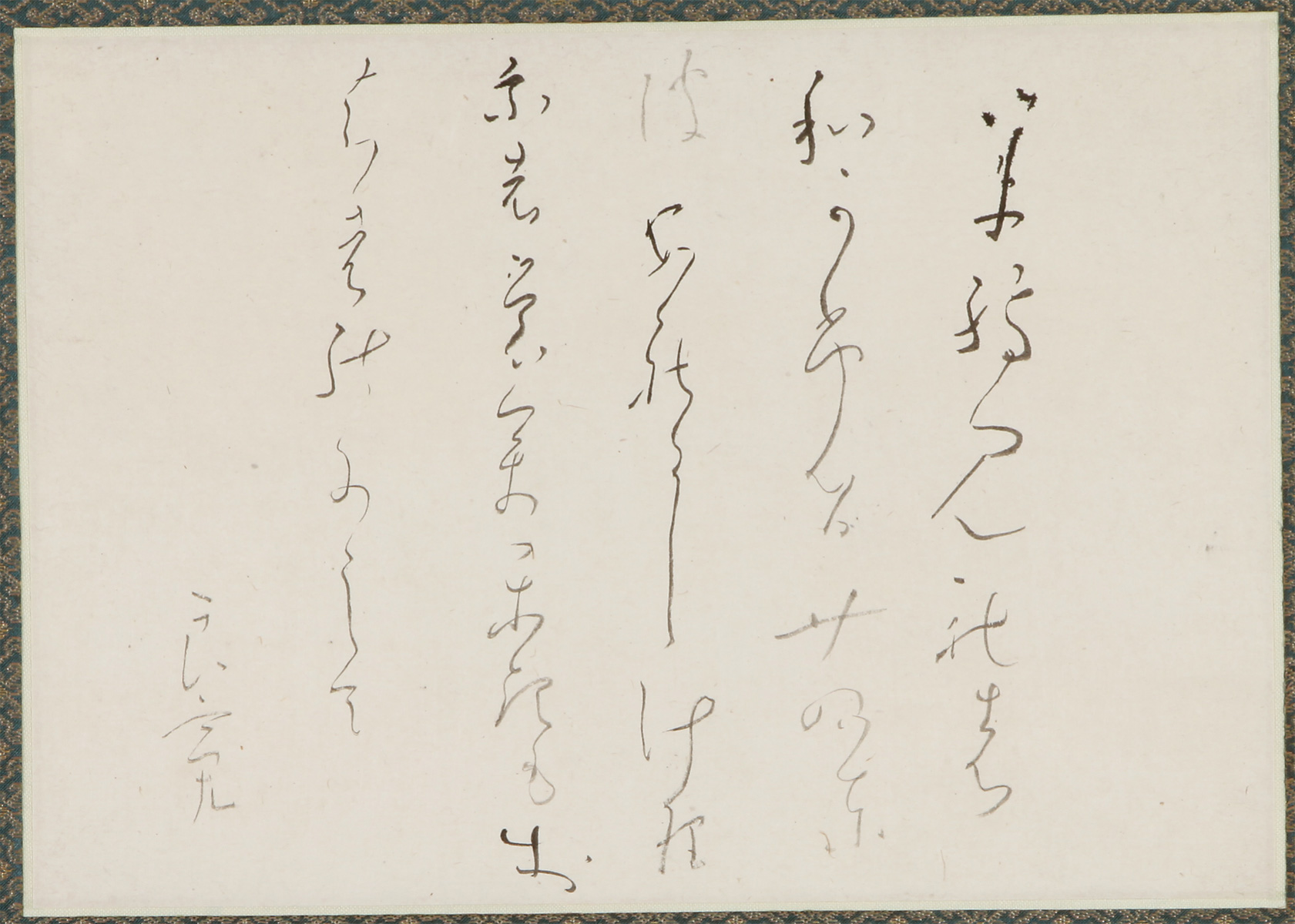 遺墨 | 良寛記念館 ryokan memorial museum