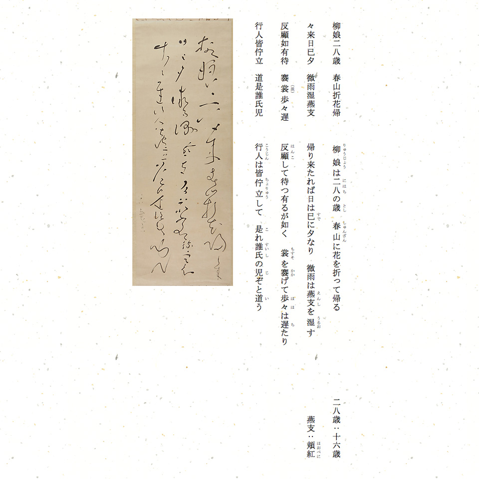 良寛の作品鑑賞 | 良寛記念館 ryokan memorial museum