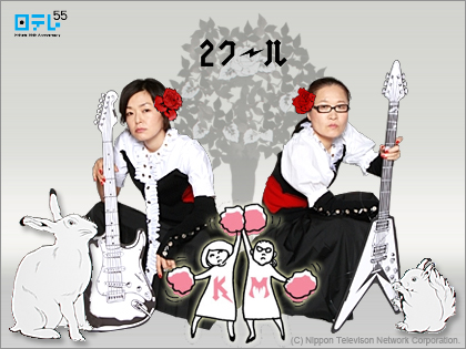 小林聡美/もたいまさこ主演の「2クール」で癒される週末（n00bs）