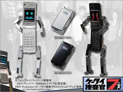 フォンブレイバー SoftBank 815T PB」発売だそうな（笑）（n00bs）