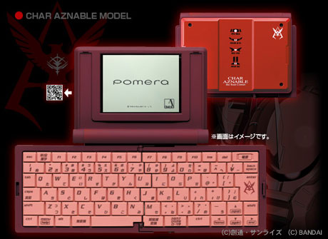 ポメラがガンダムとコラボ！デジタルメモ「ポメラ」DM11G（n00bs）