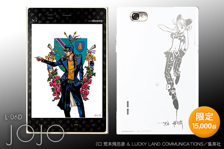 ドコモ2012夏モデルに「ジョジョの奇妙な冒険」コラボモデル【L-06D