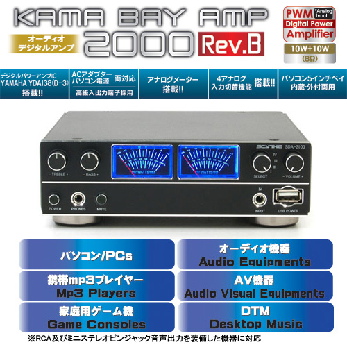 株式会社サイズ ｜ 商品詳細 ｜鎌ベイアンプ 2000リビジョンBブラック