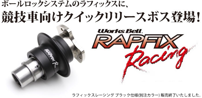 ラフィックスレーシング/三和トレーディング有限会社