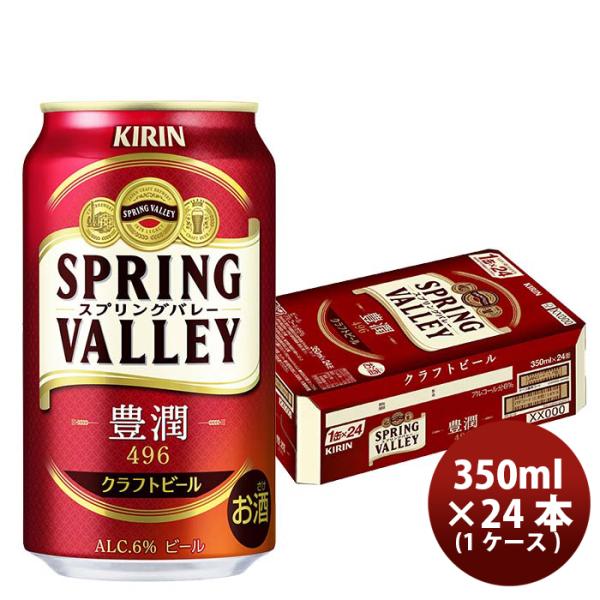 1CS] Kirin Spring VALLEY Hojun 496 350ml can 24 bottles 1 case