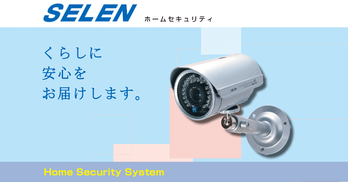 SAH-G281｜株式会社セレン