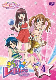 トピックス｜きらりん☆レボリューション