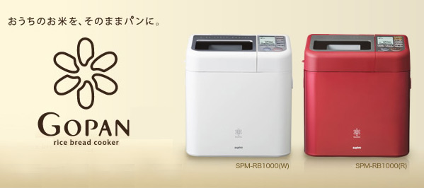 ゴパンで、お米パン | 自然栽培の天神自然農園