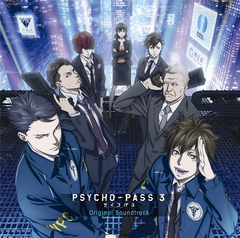 PSYCHO-PASS サイコパス 3」 Original Soundtrack | 「PSYCHO-PASS