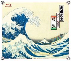 OT REMASTERS | 奥田民生 | ソニーミュージックオフィシャルサイト