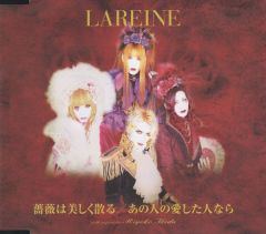フィエルテの海と共に消ゆ ～THE LAST OF ROMANCE～ | LAREINE