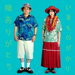 いきものがかり 路上ライブ at 武道館 / いきものがかり meets 情熱