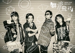 DISH// 日本武道館単独公演 '16 2DAYS 『4 MONKEY MAGIC』【Blu-ray
