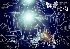 LIVE TOUR -DISH//- 2019～2020 PACIFICO YOKOHAMA | DISH// | ソニー