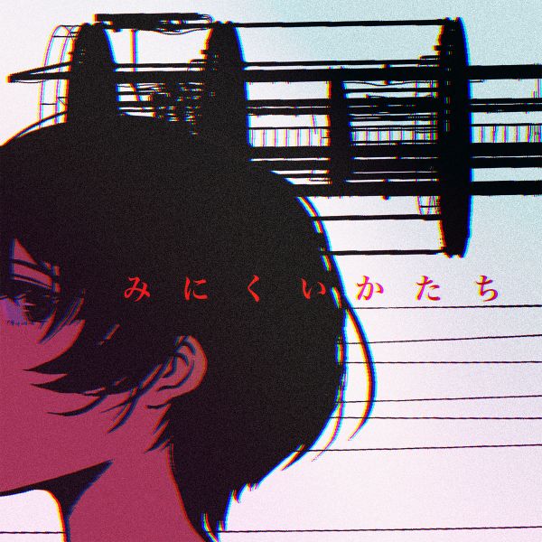 DISCOGRAPHY | ヒトリエ OFFICIAL WEBSITE