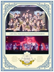 イコノイジョイ2023【初回生産限定盤】 | ≒JOY | ソニーミュージック