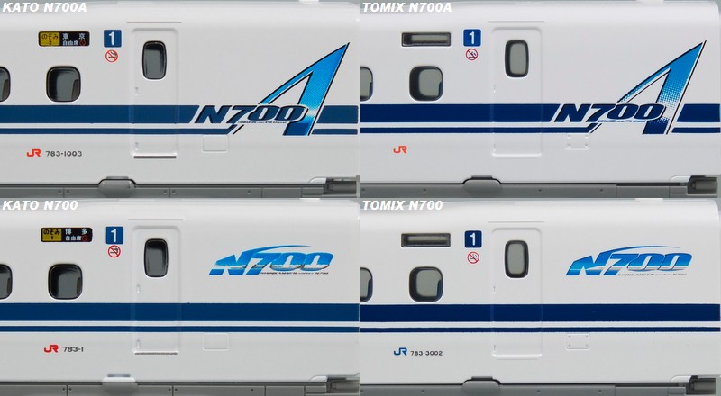 N700A(1000番台) 比較レビュー