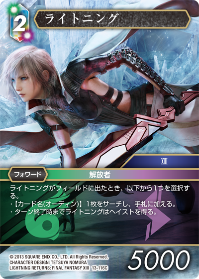LIGHTNING RETURNS: FINAL FANTASY XIII | ファイナルファンタジー