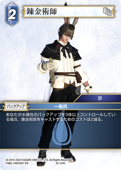 FINAL FANTASY Trading Cardgame WORLD CHAMPIONSHIP 2025