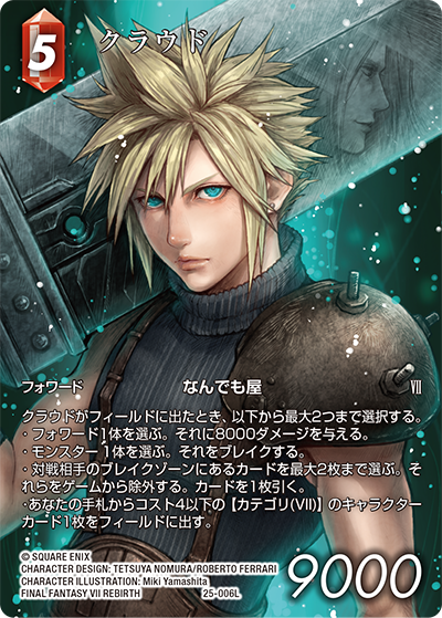 FINAL FANTASY Ⅶ REBIRTH | ファイナルファンタジー・トレーディング