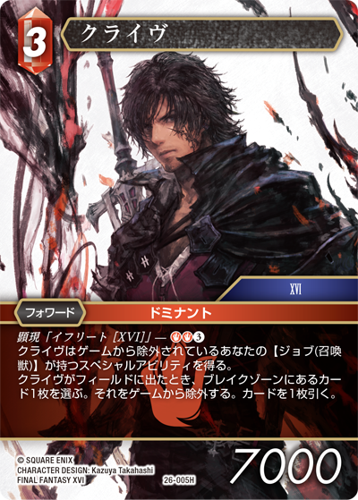 CHARACTER ILLUSTRATION Kazuya Takahashi | ファイナルファンタジー