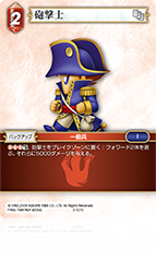 FINAL FANTASY Ⅴ | ファイナルファンタジー・トレーディングカード