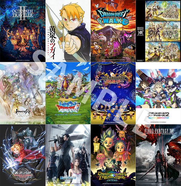 スクエニ メンバーズ】「スクエニ メンバーズ」ポイント交換受付中