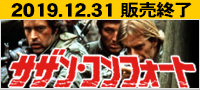 allcinema SELECTION DVD『黄金のランデブー 特別版』