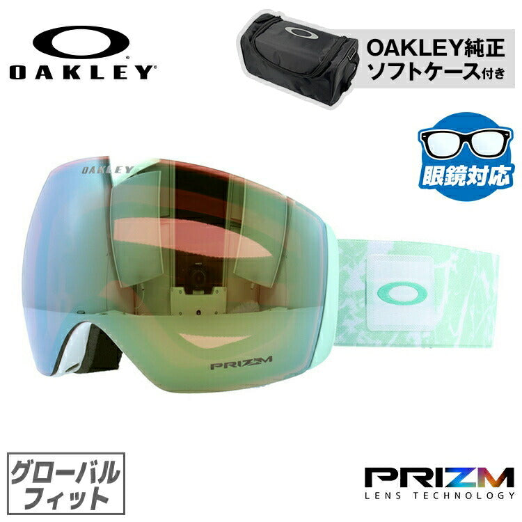 オークリー ゴーグル フライトデッキ XL（L） プリズム グローバル
