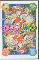 ぽっぷるメイル