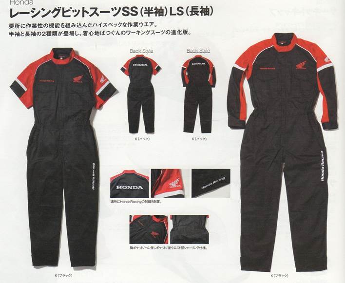 つなぎ メカニックスーツ ﾎﾝﾀﾞ 販売