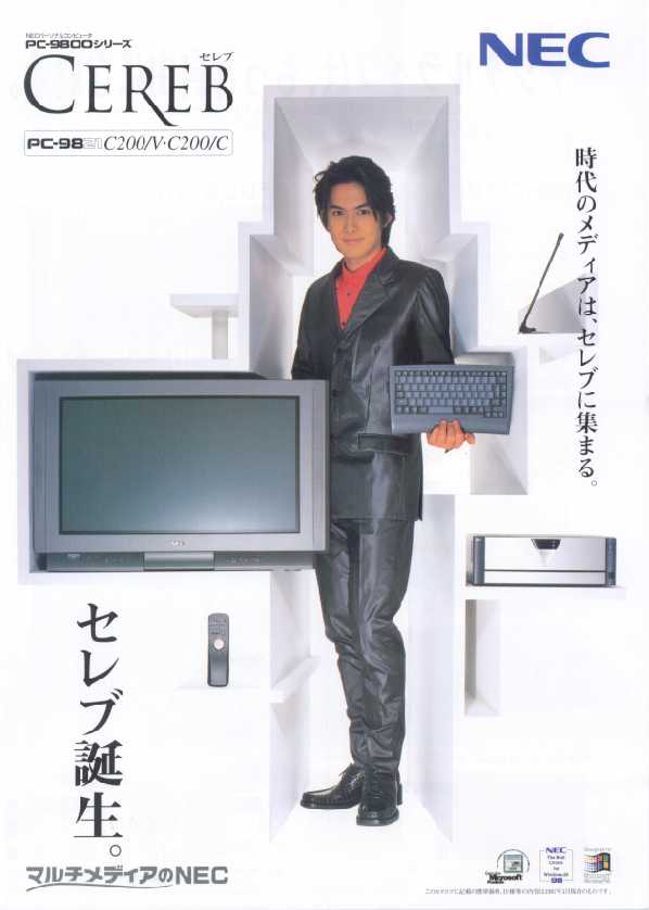 月刊98パンフレットマガジン