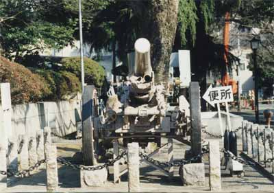 靖国神社の九六式十五榴（1998ごろ）