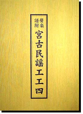 ポップさ工工四＠沖縄三線＆楽譜サイト