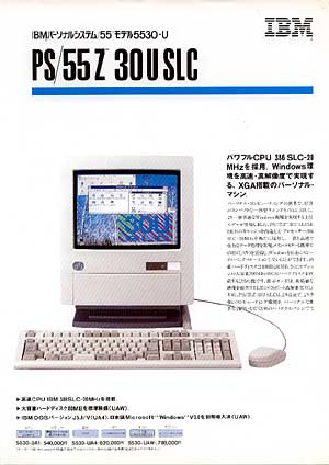 1990年代のPC/AT互換機