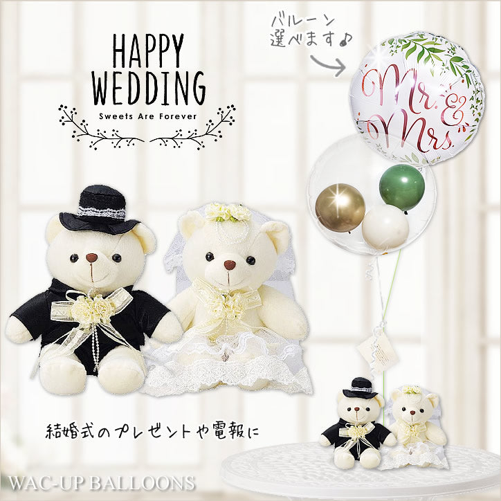 結婚祝い プレゼント 人気 おしゃれ 電報 祝電 ウェディング ベア くま